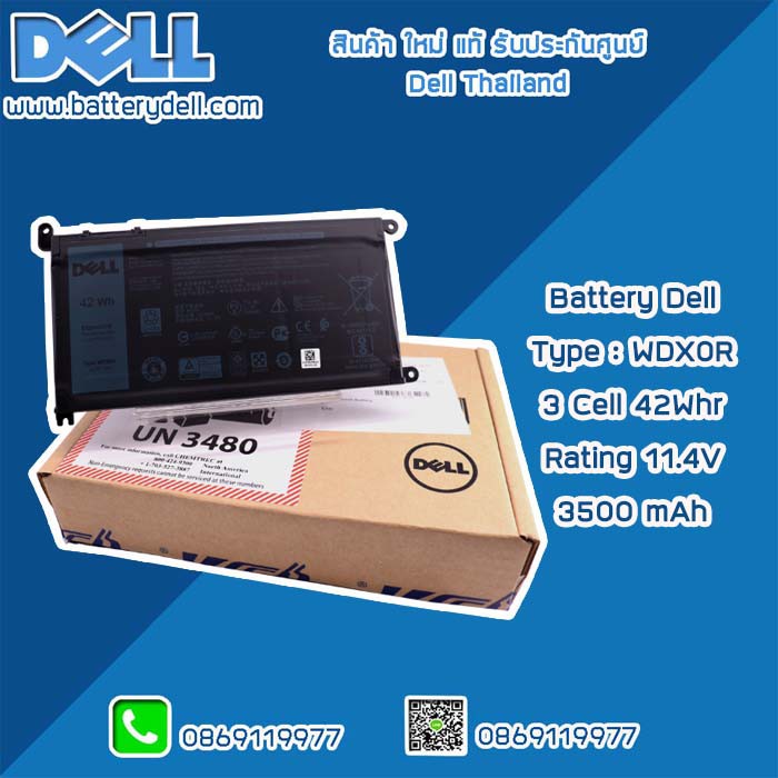 Dell vostro 5471 аккумулятор