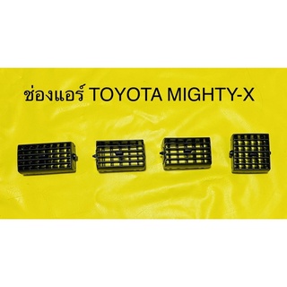 ช่องลมแอร์ TOYOTA MIGHYTY-X