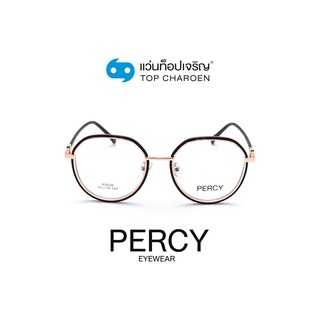 PERCY แว่นสายตาทรงหยดน้ำ K0026-C2 size 50 By ท็อปเจริญ