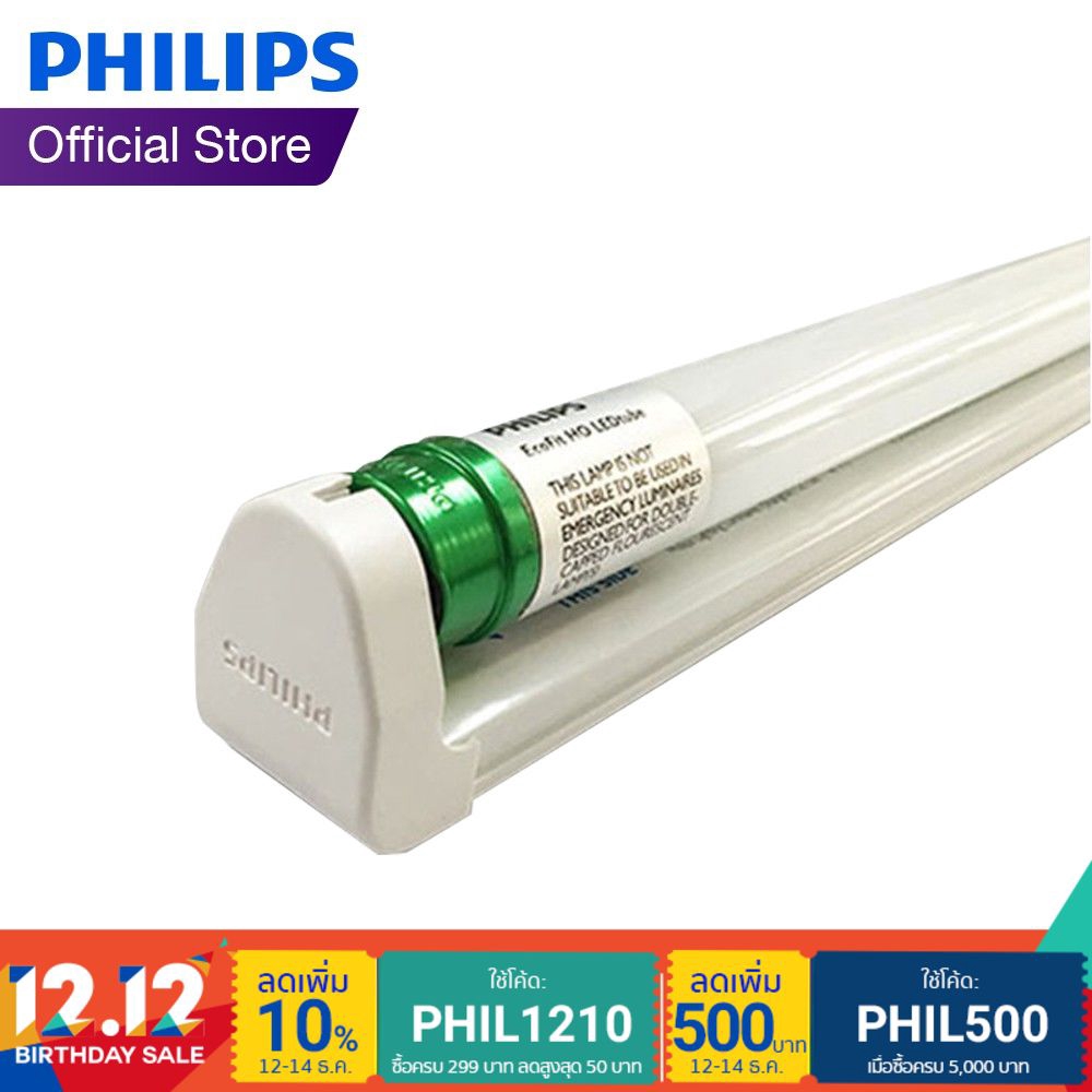 Philips ชุดราง LED รุ่น อีโคเซต (BN010c) 10 วัตต์ ยาว 2 ฟุต (600 mm) สีคูลเดย์ไลท์ (6500K)