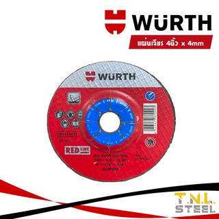 ใบเจียร Wurth 4นิ้ว/5นิ้ว/7นิ้ว  *โค้ดลดจุกมาก*