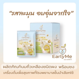 นมถั่วเหลือง ชนิดผง พร้อมชง 6 ซอง / กล่อง ( สินค้านี้ไม่สามารถสั่งร่วมกับสินค้าอื่นได้)