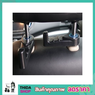 ตะขอรถยนต์ ตะขอแขวนรถยนต์ ตะขอแขวนเบาะรถ Car hook 2 ชิ้น  ที่แขวนของในรถ ที่แขวนของ T0183