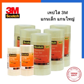 เทปใส 3M ใสพิเศษ Scotch 500 [1ม้วน] แกนเล็ก/แกนใหญ่ 1/2นิ้ว 3/4นิ้ว 1 นิ้ว 12/18/24มม. ยาว 33เมตร พร้อมส่ง US.Station