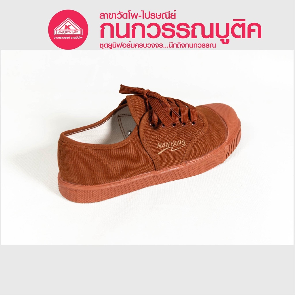 Nanyang รองเท้าผ้าใบ รุ่น 205-S สีน้ำตาล (Brown)