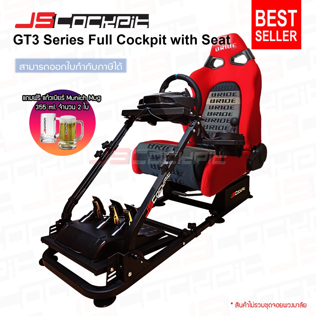 JSCockpit ชุด Full Cockpit Simulator พร้อมเบาะนั่ง (ไม่รวมจอยพวงมาลัย ...