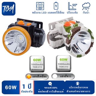 (แบบแพ็ค 2 ชิ้น) TGM 212/213ไฟฉายคาดหัว ไฟฉายแรงสูง ไฟฉายชาร์จไฟบ้าลิเธียม LED 60W ขนาดเล็ก ไฟฉายติดศรีษะ ไฟฉายติดหน้าผา