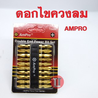 AMPRO ดอกไขควงลม AMPRO