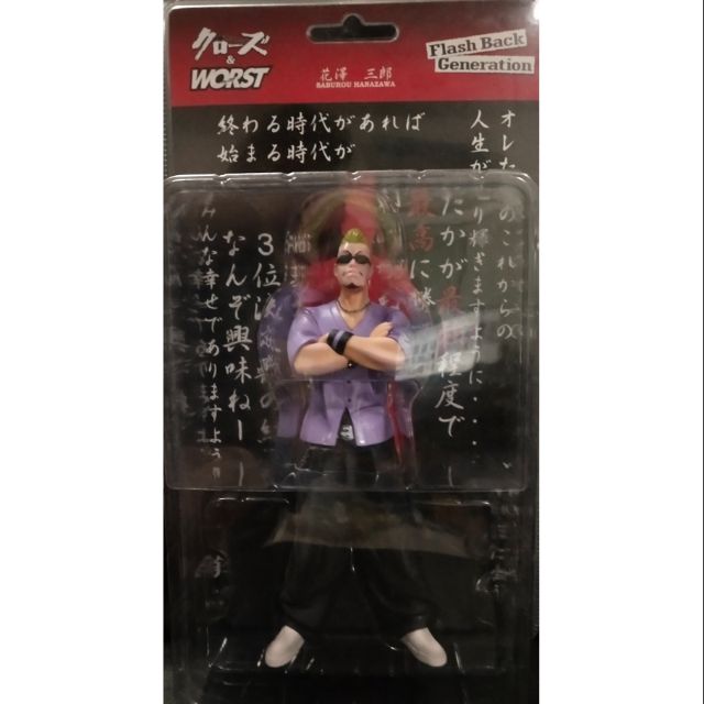 クローズ WORST Flash Back Generation 3体セット Yahoo!オークション - 未開封 クローズ & WORST Flash Back