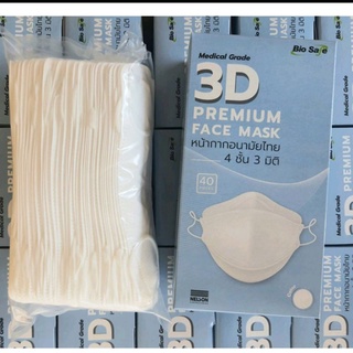 หน้ากากอนามัยBiosafe 3D KF94 หนา 4ชั้น กล่อง 40ชิ้นและ แบบแพคซอง 10ชิ้น