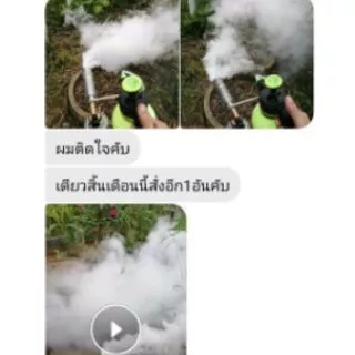 เครื่องพ่นยุง ส่งฟรี ไทยประดิษฐ์ เครื่องพ่นยุงมินิ ครบชุดพร้อมใช้งาน มีบริการเก็บเงินปลายทาง
