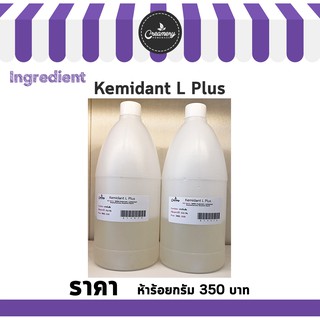 Kemidant L Plus (สารกันเสีย เคมีแดนท์) 500 กรัม