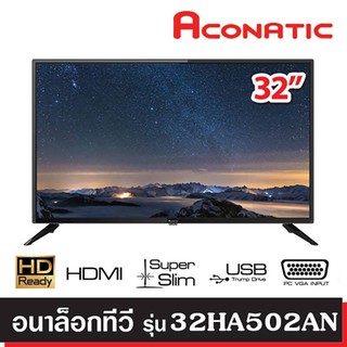 ACONATIC อนาล็อคทีวี HD ขนาด 32 นิ้ว รุ่น 32HA503AN