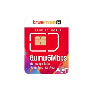 [ ส่งฟรี ✅ ] ซิมเทพ ทรู ดีแทค AIS ซิมเน็ตซิมรายปี Sim True DTAC เซิมTrue ซิมdtac Sim 4Mbps 15Mbps 30Mbps # A lot