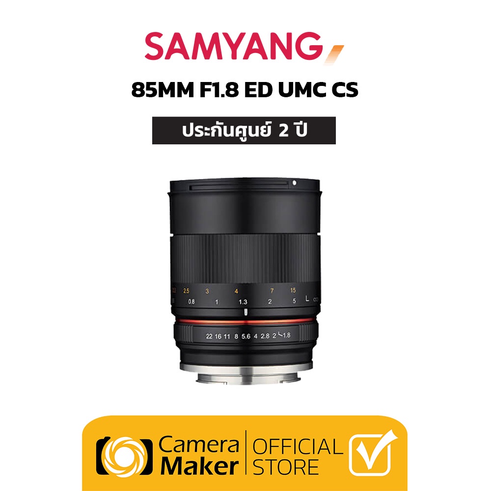 Samyang 85mm F1.8 เลนส์สำหรับกล้อง APS-C เลนส์มือหมุน เลนส์Portrait ( ประกันศูนย์ )