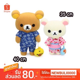 ลิขสิทธิ์แท้จาก san-x ตุ๊กตา Rilakkuma &amp; KoRilakkuma ชุดHoliday