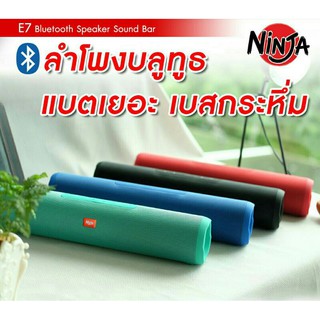 ลำโพงบลูทูธ NJ-E7 Bluetooth speaker /Soundbar Wireless/ ลำโพงไร้สาย ของแท้ 100%