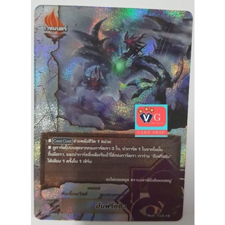 อันฟรีซซิ่ง บัดดี้ไฟท์ buddyfight VG card shop