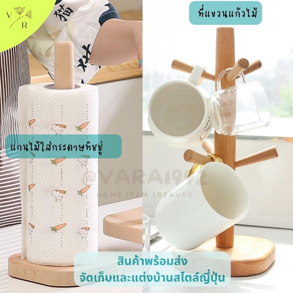 ที่เก็บทิชชู่ ใส่ม้วนแผ่นแรปอาหาร โต๊ะอาหาร ที่แขวนแก้ว ที่แขวนกุญแจ
