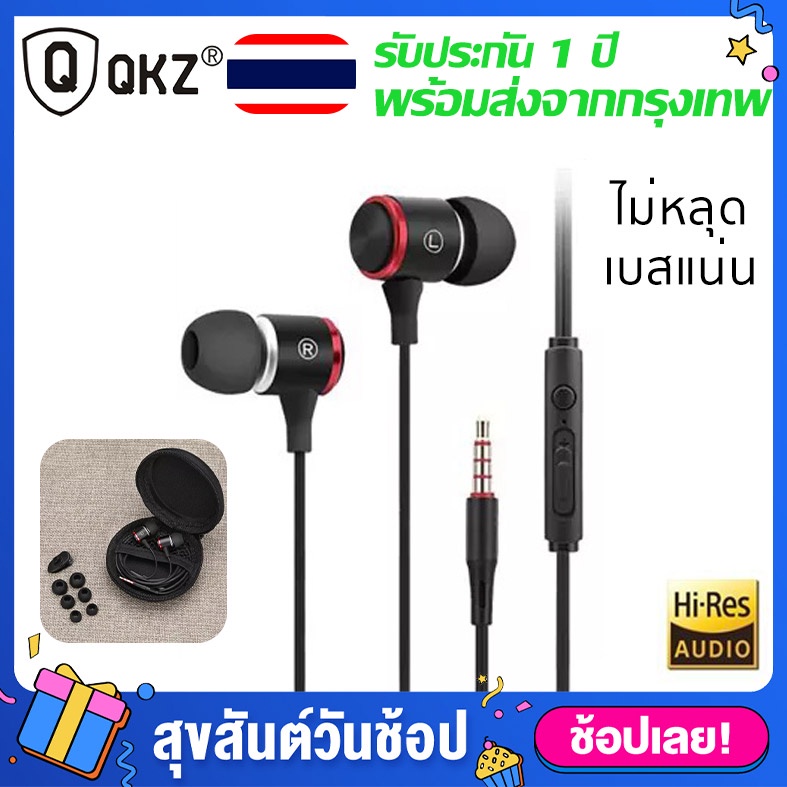 JWMOVE หูฟัง E3 สุดยดอพลังเสียง พร้อมไมด์โครโฟน เสียงดี HIFI หูฟังอินเอียร์ สเตอริโอ ควบคุมสายสนทนา 