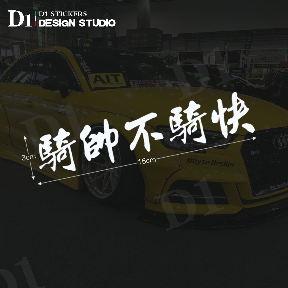 [A577] ขี่เร็วอย่ากําจัดหล่อกลวงสติกเกอร์รถกันน้ําสติกเกอร์สะท้อนแสง Thunder King JETS YAMAHA DRG CYAMAHA DRG