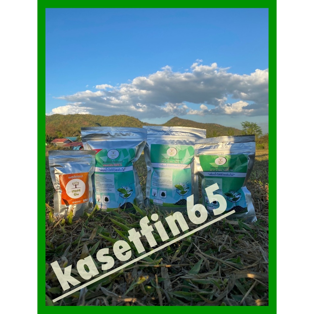 โพลิเมอร์ เม็ดกลาง สารอุ้มน้ำเกษตรฟิน ใช้แล้วฟิน จำนวน 5 กิโลกรัม สำหรับปลูกต้นไม้ เพื่อการเกษตรโดยตรง - รูปที่ 4