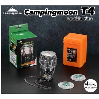 ตะเกียงแก๊สพกพา Campingmoon T4 แถมไส้ตะเกียง พร้อมเคสใส่ สินค้ามือ 1