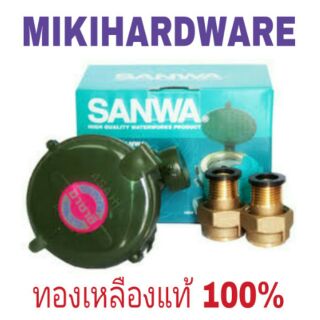 มิเตอร์น้ำ SANWA ทองเหลืองแท้ ขนาด 4 หุน