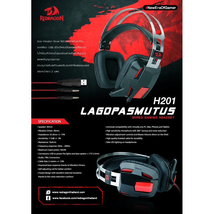 Redragon H201-1 Lagopasmutus 7.1 Surround Sound - Works with PC, Mac, Phones and Tablets #หูฟังเกมมิ่ง