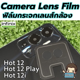 ฟิล์มกระจก เลนส์กล้อง สำหรับ Infinix Hot 12 Hot 12 Play Hot 12i