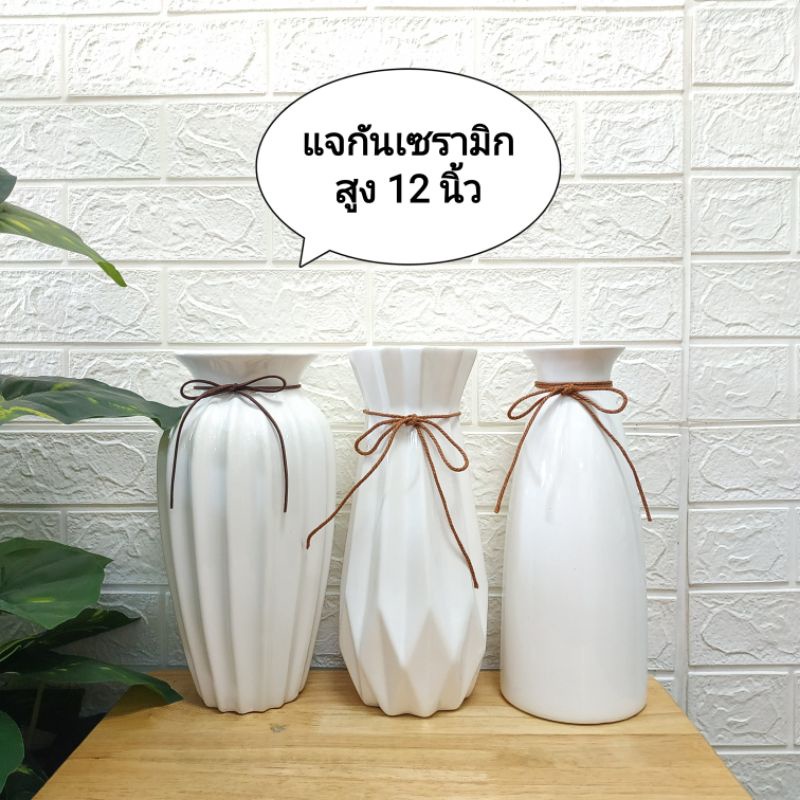 แจกันจัดดอกไม้,แจกันเซรามิกอย่างดี แจกันตกแต่งสีขาว (พร้อมส่ง)