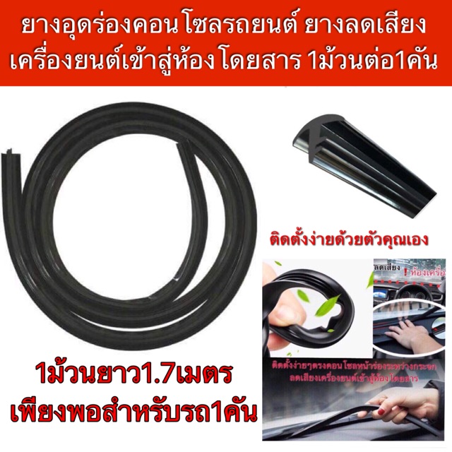 อัลบั้ม 99+ ภาพ ลดเสียงเครื่องยนต์เข้าห้องโดยสาร สวยมาก