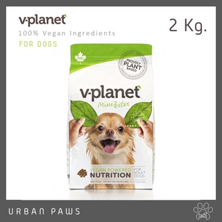 อาหารสุนัข V-planet Minibites สูตร holistic vegan จากประเทศแคนาดา ขนาด 2 kg. (เม็ดเล็ก)