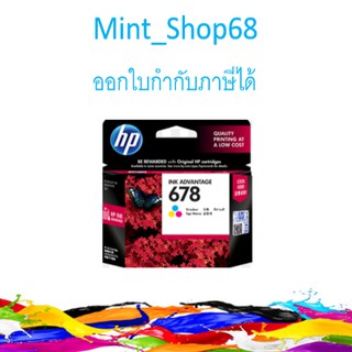 HP 678 CO ตลับหมึกอิงค์เจ็ท 3สี ของแท้ (CZ108AA)