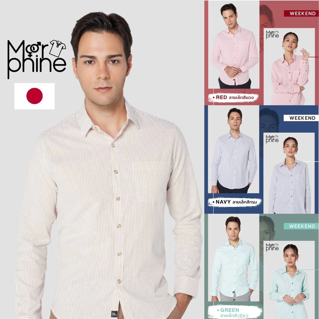 MORPHINE เสื้อเชิ้ตทำงานคอปกแขนยาวลายทาง(6สี) - รุ่น Weekend | เสื้อเชิ้ตผู้ชายลายริ้ว
