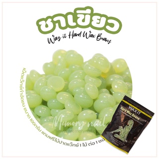 สูตร ชาเขียว [ WAX IT ] แว็กซ์กำจัดขน 100g เม็ดแว๊กซ์ขน 💋พร้อมส่ง💋 เม็ดแว๊กซ์ กำจัดขน ของแท้ 100%