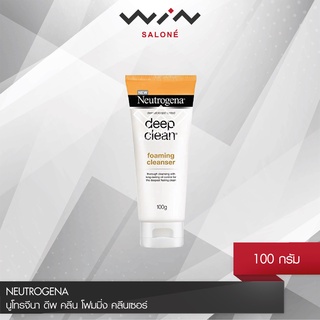 NEUTROGENA นูโทรจีนา ดีพ คลีน โฟมมิ่ง คลีนเซอร์ 100 กรัม โฟมทำความสะอาดผิวหน้า