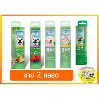 Fresh Breath Gel สุนัข และแมว 2 Oz. (2หลอด)