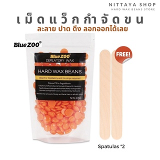 เม็ดแว็กซ์กำจัดขน Orang Hard wax beans 100 กรัม