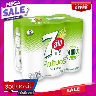 เซเว่น อัพ ฟรี เครื่องดื่มไฟเบอร์ สูตรไม่มีน้ำตาล 325 มล. x 6 กระป๋อง 7UP Free Fiber Drink No Sugar 325 ml x 6 Cans