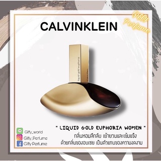 【ของแท้ 💯% 】⚡️ส่งฟรี 🚚 น้ำหอม Calvin Klein Liquid Gold Euphoria women  EDP 100 ml. *กล่องเทสเตอร์*