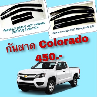 กันสาด Colorado