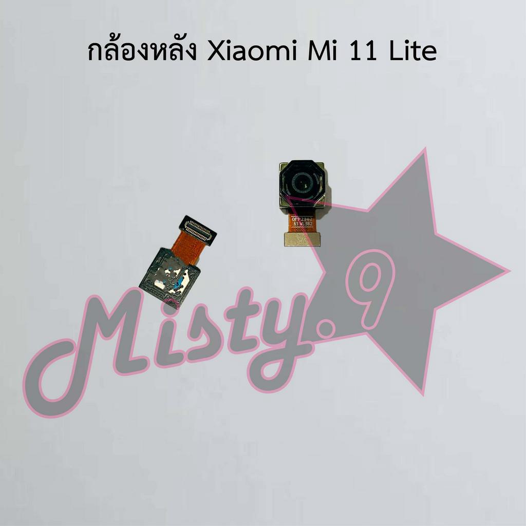 กล้องหลังโทรศัพท์ [Rear Camera] Xiaomi Mi 11 Lite,Mi 11T
