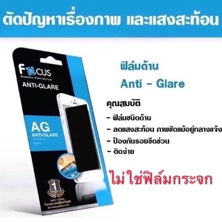 Focus ultra clear-ฟิล์มใส-ฟิล์มด้าน สำหรับไอแพด (ไม่ใช่ฟิล์มกระจก)Mini Air Pro Pad Gen10 Air6 Mini7