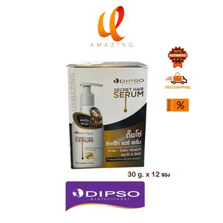 แท้/ถูก (กล่อง) Dipso Secret Hair Serum ดิ๊พโซ่ เซรั่ม เคราติน 30 กรัม*12 ซอง