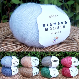 ไหมพรม Diamond Mohair ไหมพรมโมแฮร์(สังเคราะห์) เส้นใยอะคริลิค ไหมถักเนื้อนุ่มบางเบา