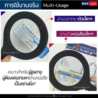 MaxLight (ใหญ่-มีไฟLED-ขยาย 3X) แว่นขยายมีไฟ LED เลนส์ขยายมีไฟ กำลังขยาย 3 เท่า ส่องสว่าง อ่านตัวหนังสือ อ่านฉลากยา