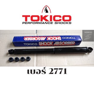 TOKICO โช๊คอัพน้ำมันโทคิโคะ คู่หลัง,LN90,RT40,TOYOTA,COROLLA,HILUX,MIGHTY-X (C-CAB),ปี 1983-1990,2020,2048,2771