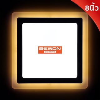 BEWON โคมไฟดาวน์ไลท์ LED 24W 3Step แสงขาว+แสงส้ม (DL+WW) ขนาด 8 นิ้ว 013/067/2 ทรงสี่เหลี่ยม สีขาว