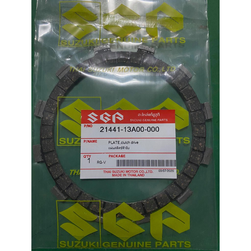 (แผ่นครัช/13A00) แผ่นครัช เดิมอย่างดี (**ราคาต่อ1แผ่นครับ**) รุ่น GP100 / RGV / TS125N